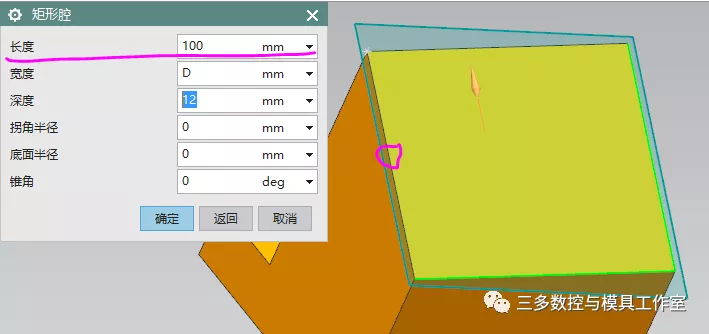 UG NX10实例教程——异形体思考题的图9